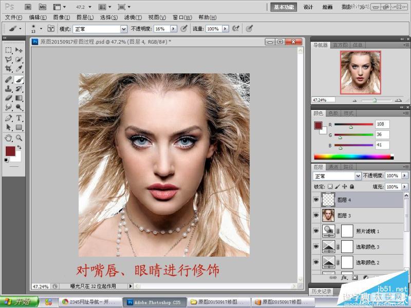 Photoshop人像照片肖像后期磨皮精修处理技巧详细解析教程14