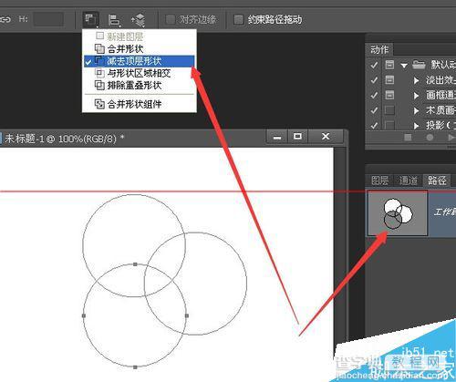 photoshop中路径的对齐与分布的教程6