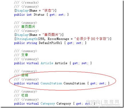 ASP.NET MVC5网站开发咨询管理的架构（十一）3