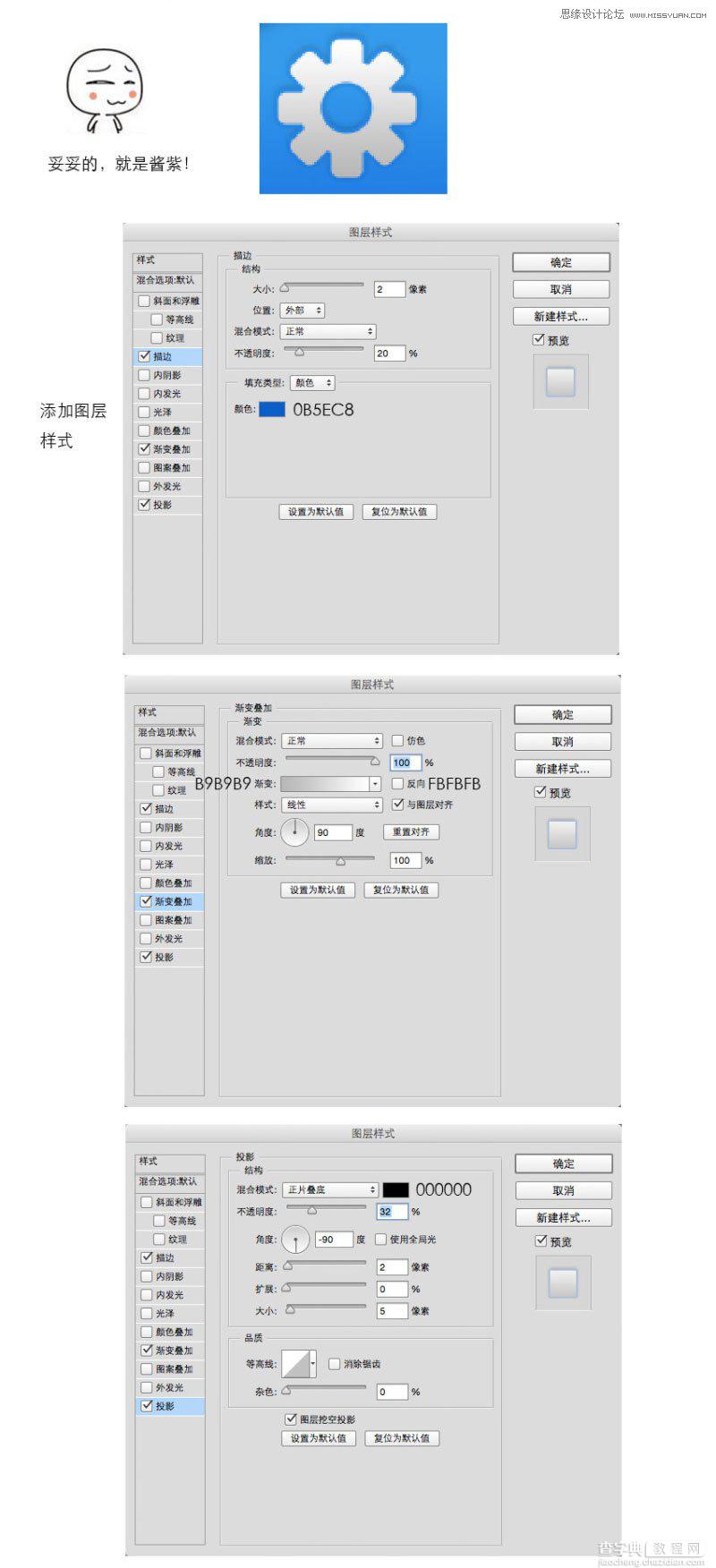 Photoshop绘制一枚时尚质感的立体开关APP图标教程8