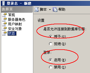 Microsoft SQL Server 2005 Express 远程访问设置详述，100%成功篇5