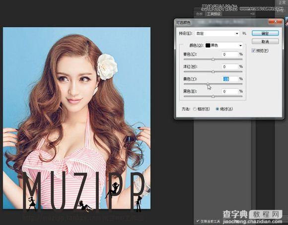 Photoshop结合SAI将美女照片转成唯美手绘效果6