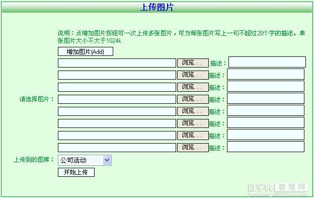 ASP.NET(C#)实现一次性动态上传多张图片的代码（多个文件）2