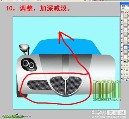 photoshop 鼠绘 银灰色跑车11