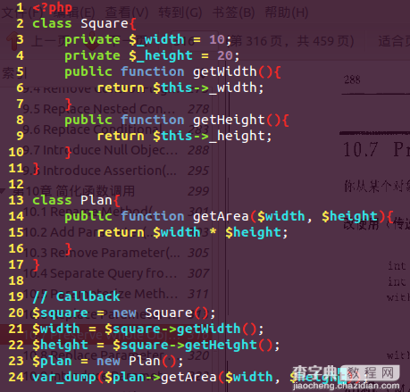 PHP 杂谈《重构-改善既有代码的设计》之五 简化函数调用33