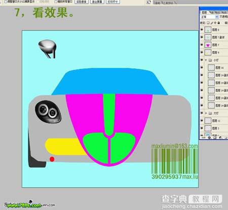 photoshop 鼠绘 银灰色跑车8