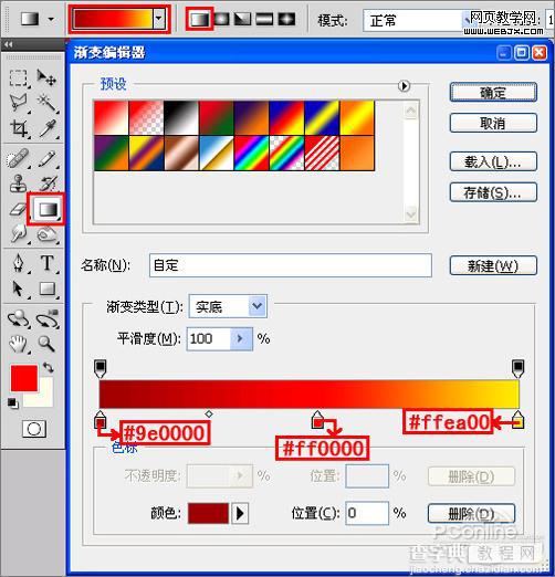 Photoshop 制作中秋佳节月圆人圆中秋贺卡3