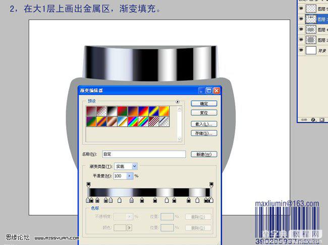 photoshop 鼠绘漂亮的绿色化妆瓶3