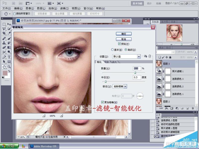 Photoshop人像照片肖像后期磨皮精修处理技巧详细解析教程12