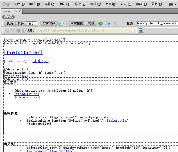 TMDPHP 模板引擎使用教程5