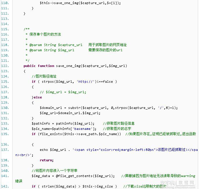 php抓取网站图片并保存的实现方法4