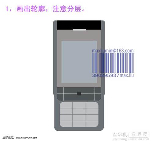 photoshop 鼠绘诺基亚3230手机2