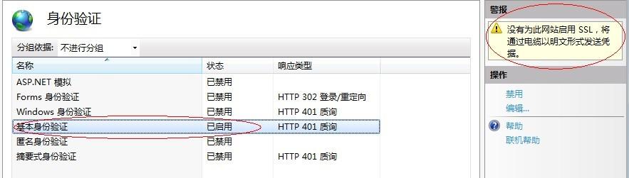 详解ASP.NET七大身份验证方式以及解决方案3