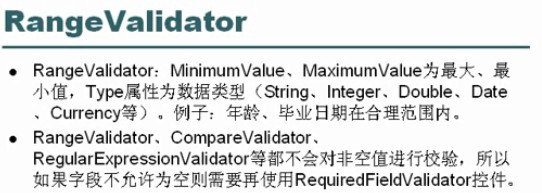 ASP.NET笔记之 控件与母板的区别分析13