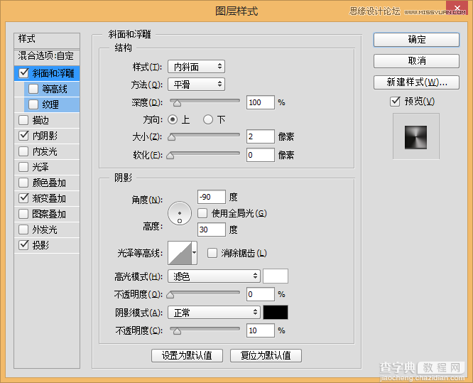 Photoshop绘制一枚时尚质感逼真的音乐播放器图标22