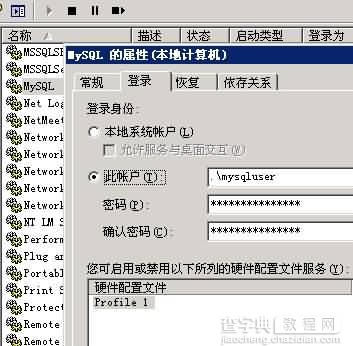 MySQL安全设置图文教程3