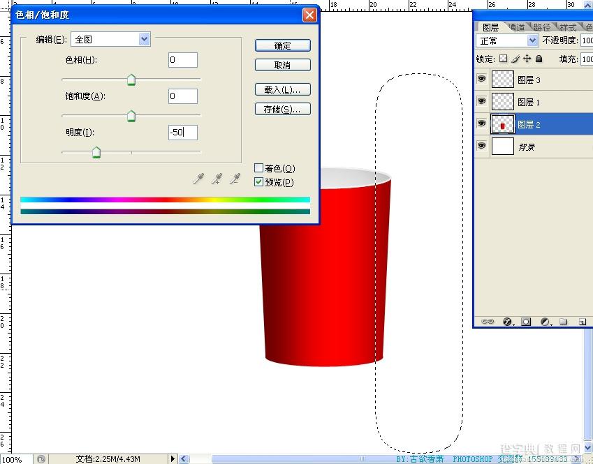 photoshop鼠绘出逼真的红色瓷杯子14