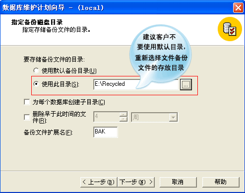 MSSQL2000安全设置图文教程12