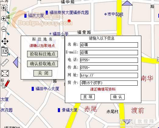 [图]Flash+ASP实现电子互动地图在线标注功能3