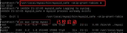 linux系统中重置mysql的root密码4