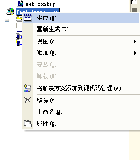 Asp.net与SQLserver一起打包部署安装图文教程13