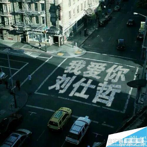 怎么做那个公路上的字的图片15