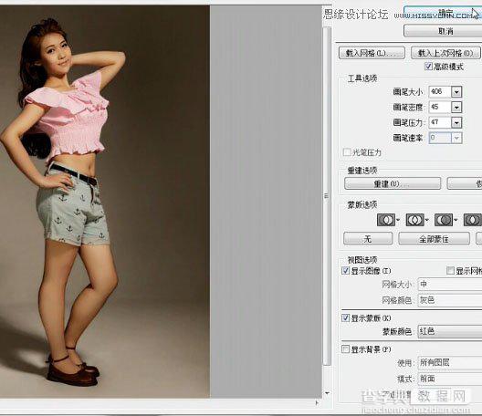 Photoshop巧用液化滤镜调出胖妞的完美身材教程15