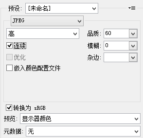 页面利用渐进式JPEG来提升用户体验度4