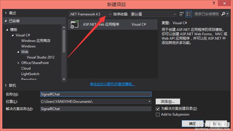 Asp.net SignalR创建实时聊天应用程序2