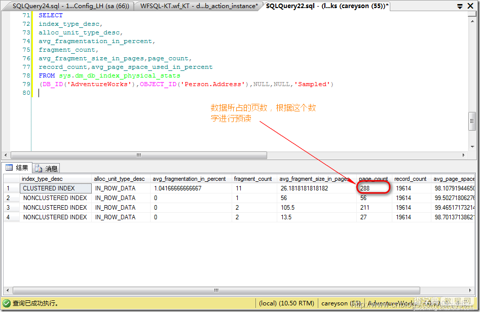 理解SQL SERVER中的逻辑读，预读和物理读5