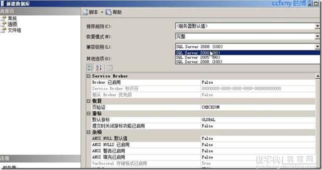 SQL Server 2008图文安装教程第1/2页35