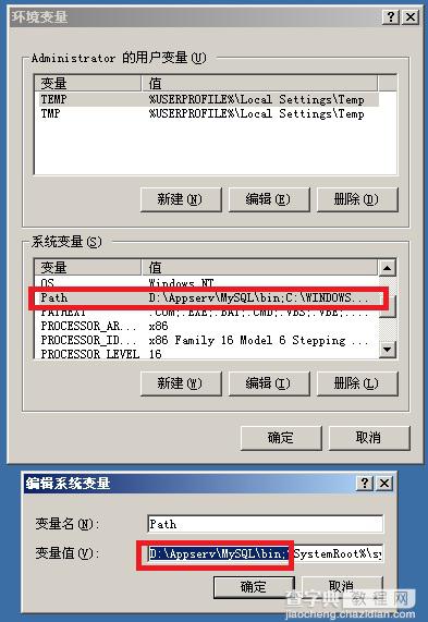 MySQL 绿色版安装方法图文教程2