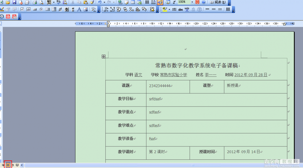 php在程序中将网页生成word文档并提供下载的代码2