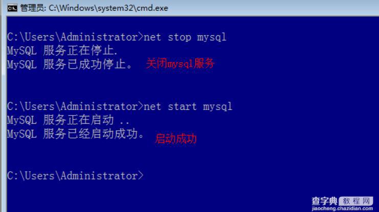 mysql 5.7.15 安装配置方法图文教程24