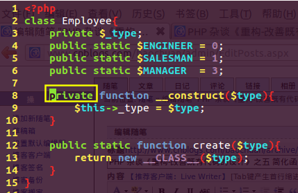 PHP 杂谈《重构-改善既有代码的设计》之五 简化函数调用54