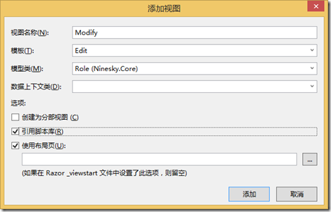 ASP.NET MVC5网站开发之用户角色的后台管理1（七）12