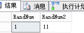 SQL Server中的RAND函数的介绍和区间随机数值函数的实现3