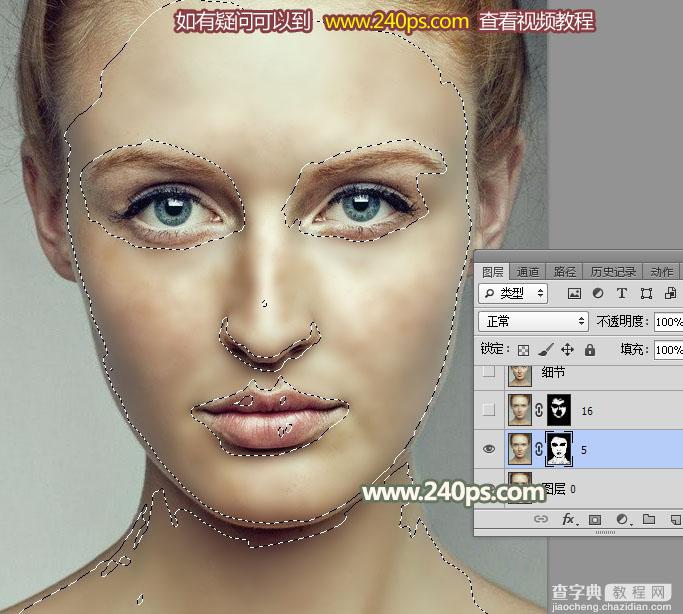 Photoshop利用通道完美消除人物脸部的雀斑并还原肤色细节11