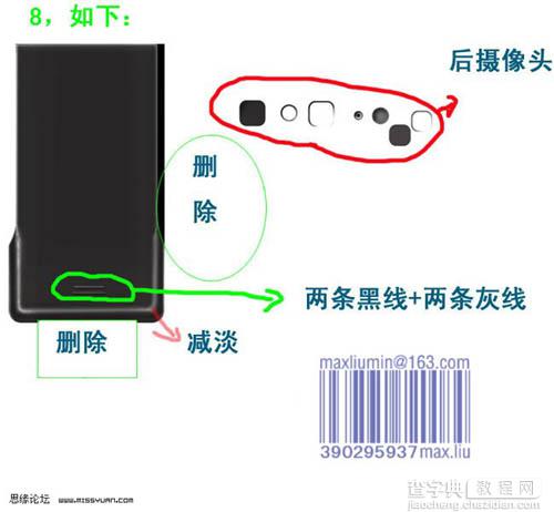 photoshop 鼠绘诺基亚3230手机9