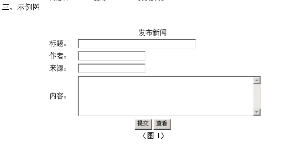 php数据访问之增删改查操作2