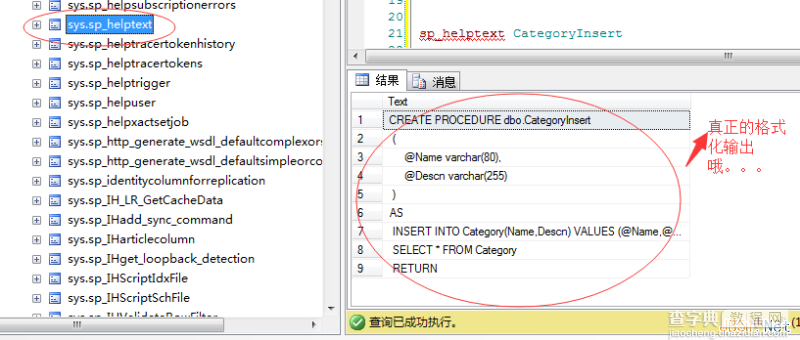 Sql Server中的系统视图详细介绍5