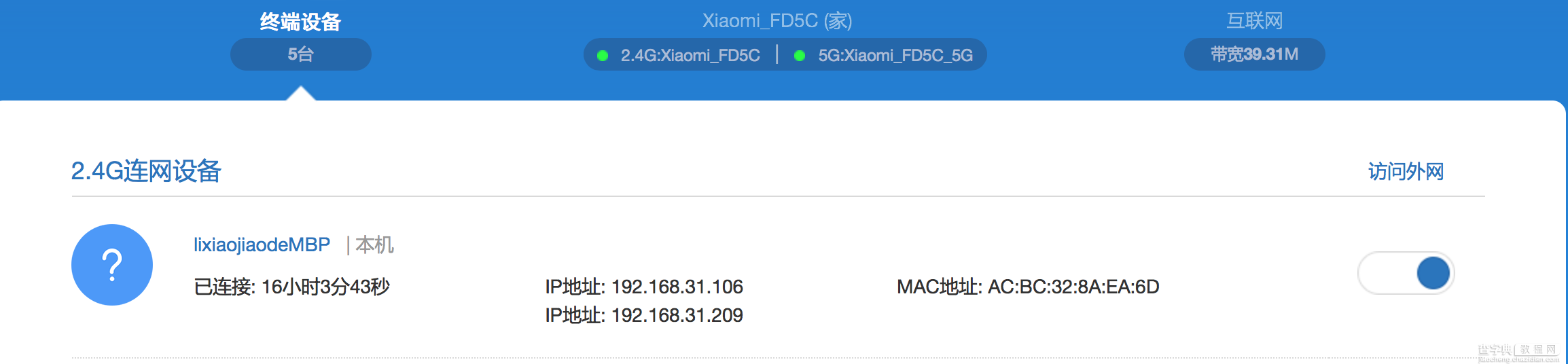 小记一次mysql主从配置解决方案5