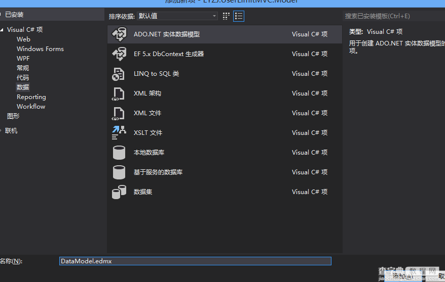 ASP.NET MVC+EF框架+EasyUI实现权限管系列2