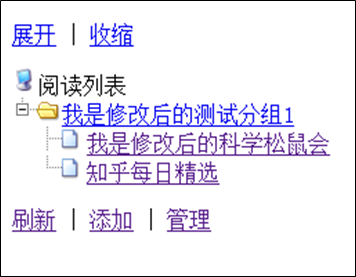 基于JSP的RSS阅读器的设计与实现方法(推荐)33