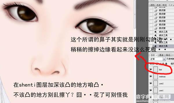 photoshop 鼠绘梅花丛中的古典美女26