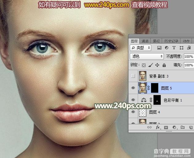 Photoshop利用通道完美消除人物脸部的雀斑并还原肤色细节51
