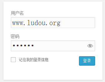WordPress用户登录框密码的隐藏与部分显示技巧3