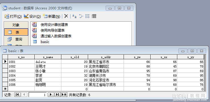 Java Web项目中连接Access数据库的配置方法1