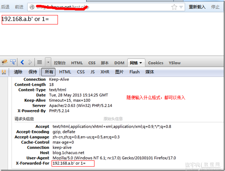 获取用户Ip地址通用方法与常见安全隐患(HTTP_X_FORWARDED_FOR)4