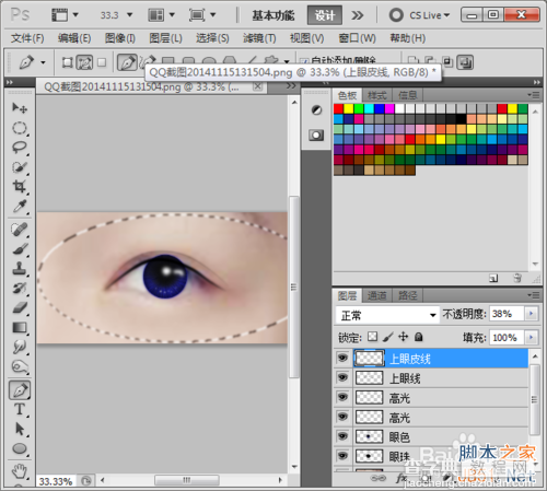 Photoshop照片转手绘之眼睛篇17